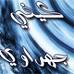 الصورة الرمزية قاهر القلوب
