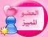 الصورة الرمزية حوذا