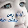 الصورة الرمزية ميناس