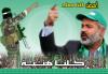 الصورة الرمزية بنت حماس